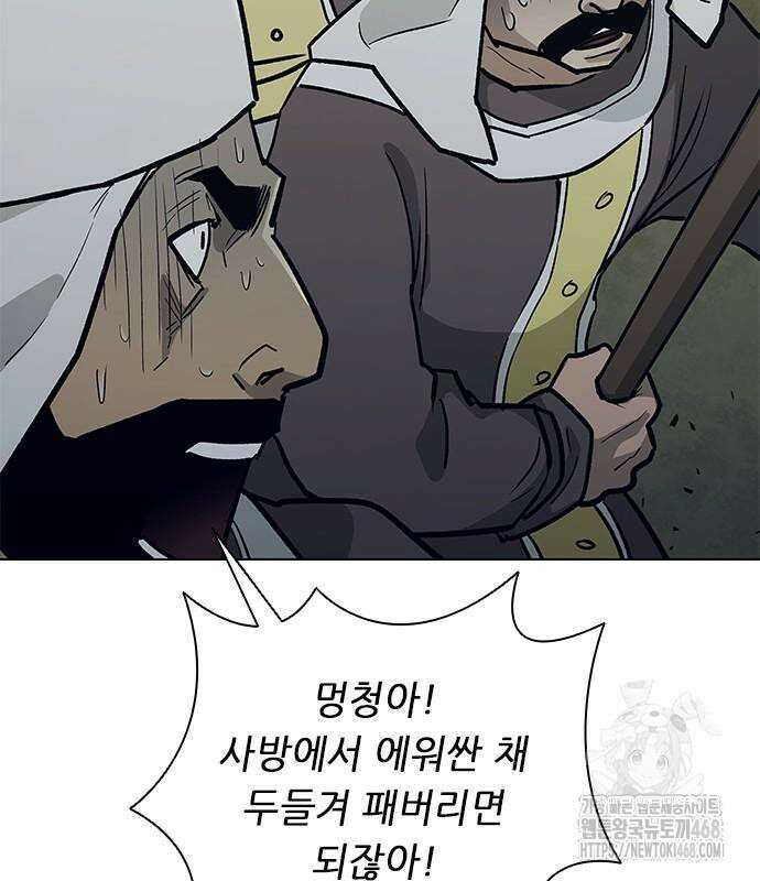 무사만리행 시즌2 28화 51