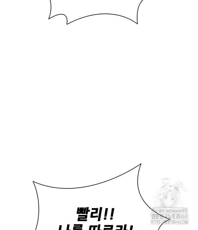 무사만리행 시즌2 28화 52