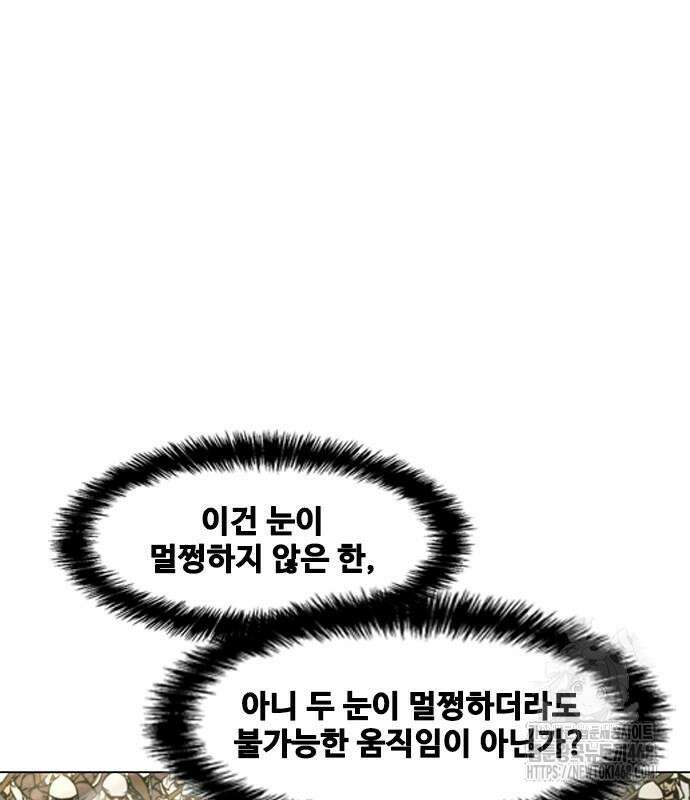 무사만리행 시즌2 28화 74