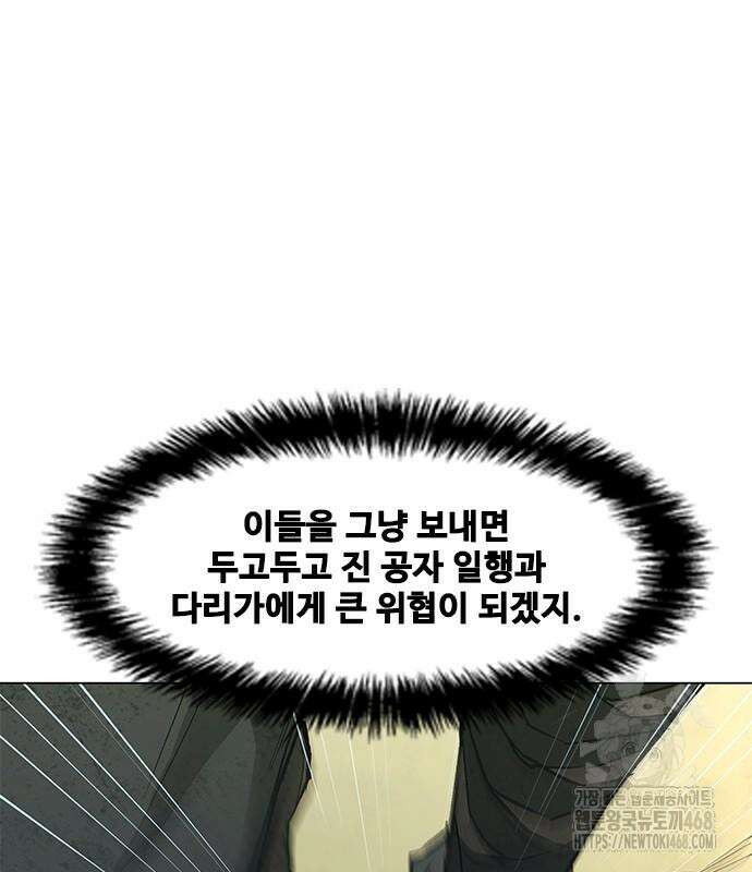 무사만리행 시즌2 28화 81
