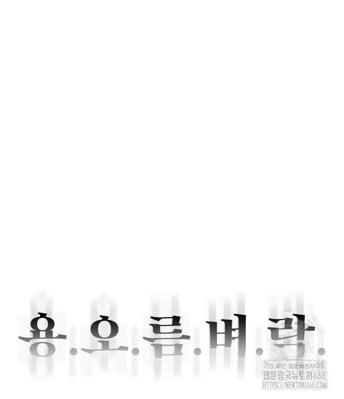 무사만리행 시즌2 28화 90