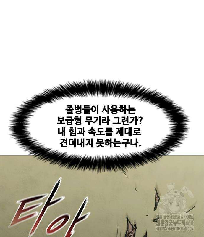 무사만리행 시즌2 28화 120