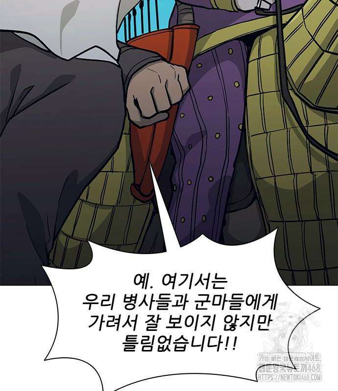 무사만리행 시즌2 28화 136