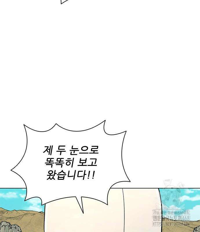 무사만리행 시즌2 28화 137