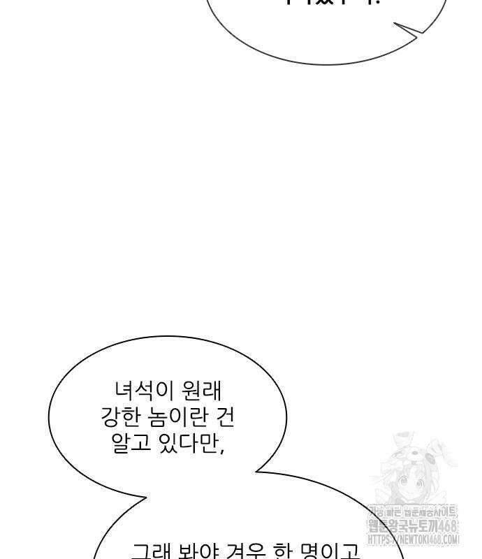 무사만리행 시즌2 28화 139