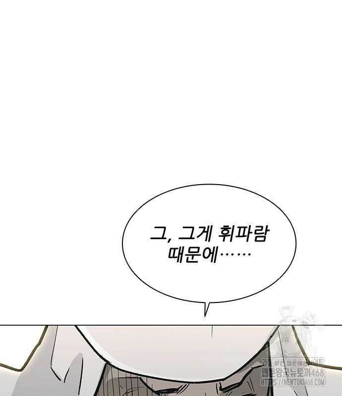 무사만리행 시즌2 28화 144