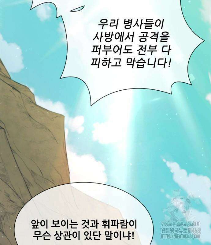 무사만리행 시즌2 28화 149