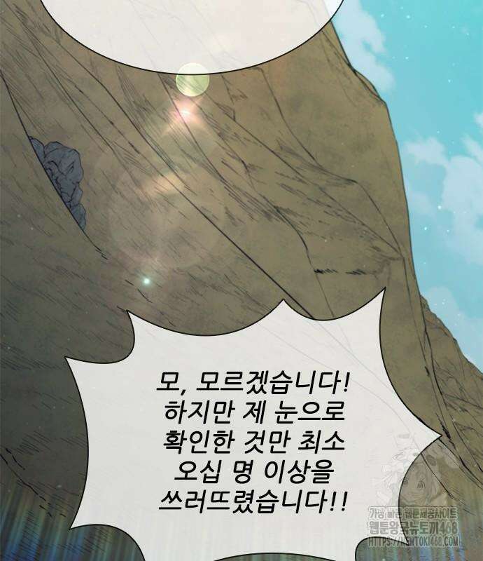 무사만리행 시즌2 28화 150