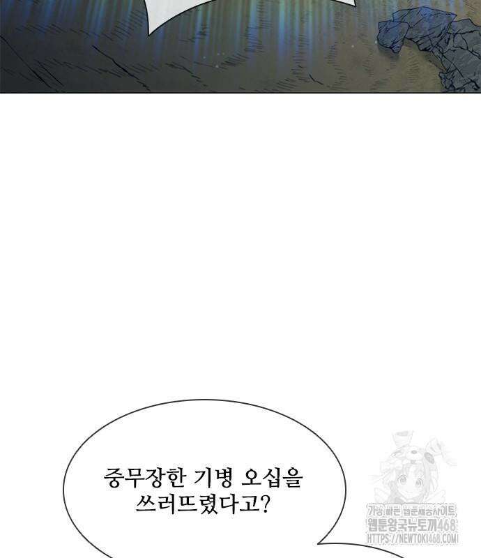 무사만리행 시즌2 28화 151