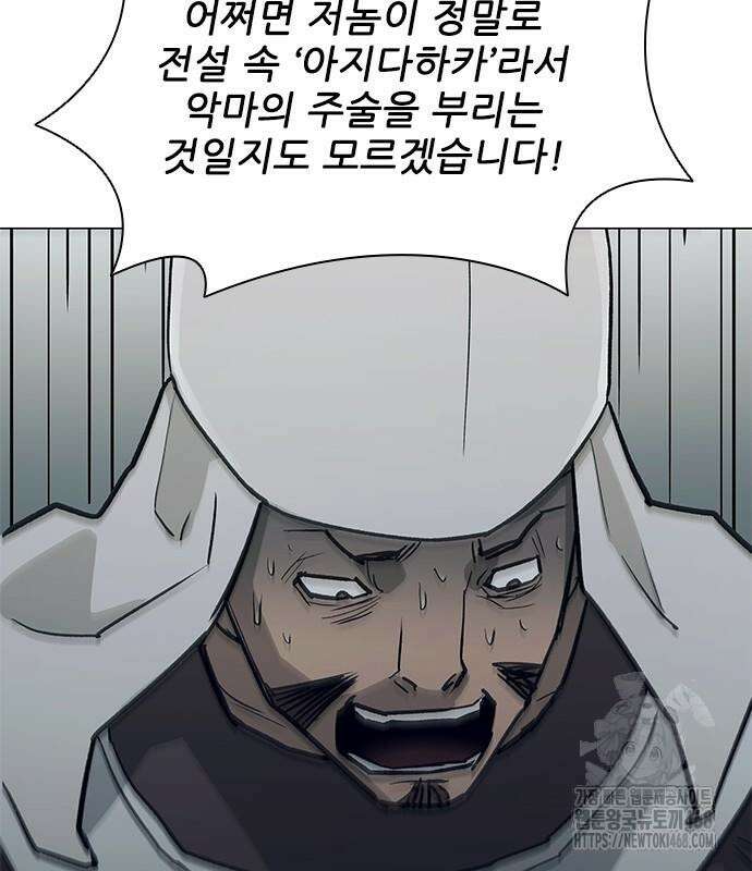 무사만리행 시즌2 28화 155