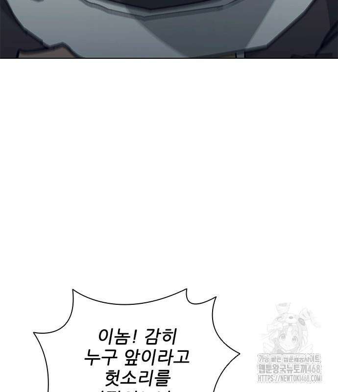 무사만리행 시즌2 28화 156
