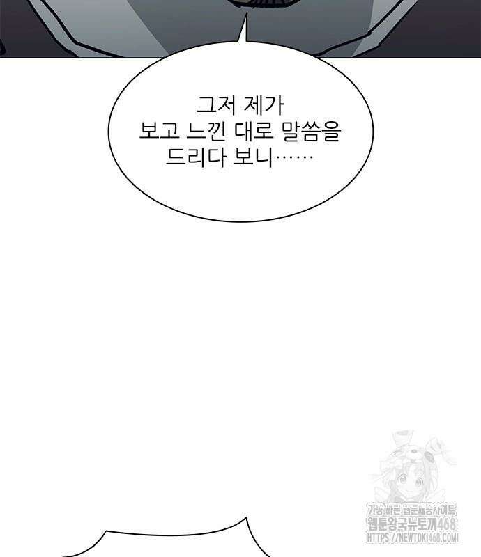 무사만리행 시즌2 28화 160