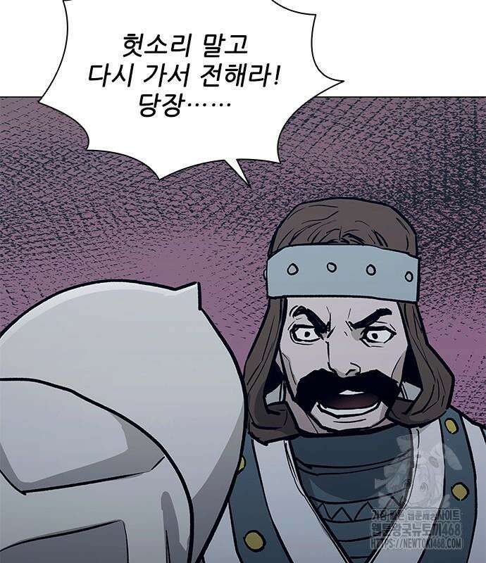 무사만리행 시즌2 28화 161