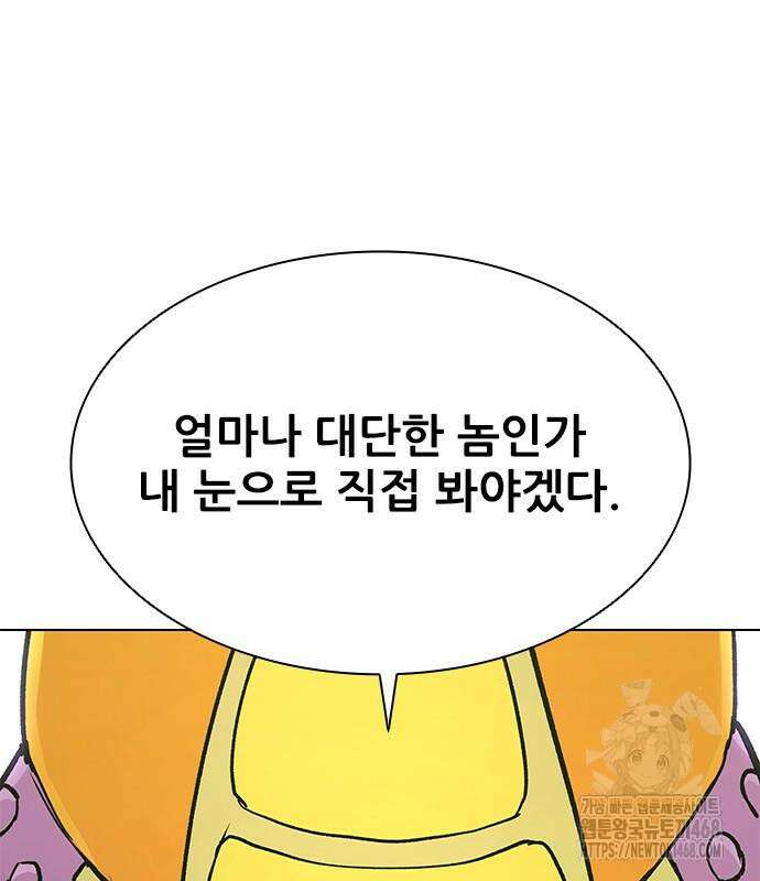 무사만리행 시즌2 28화 164