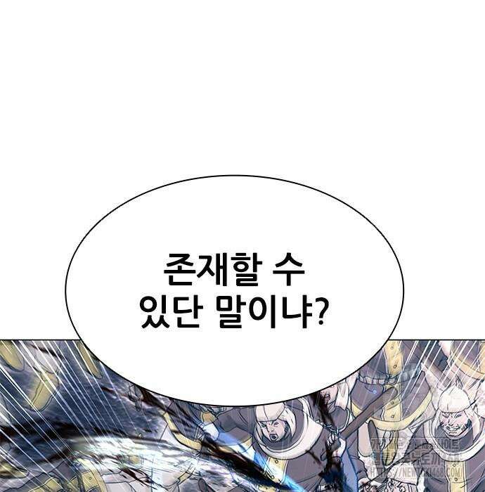 무사만리행 시즌2 28화 171