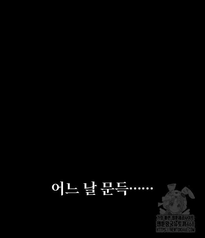 무사만리행 시즌2 28화 176