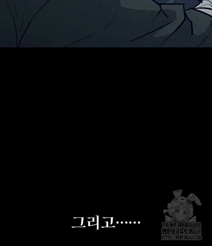 무사만리행 시즌2 28화 181
