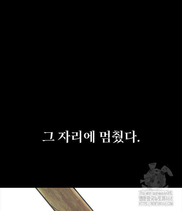 무사만리행 시즌2 28화 183