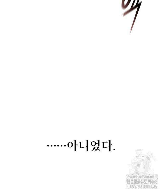 무사만리행 시즌2 28화 195
