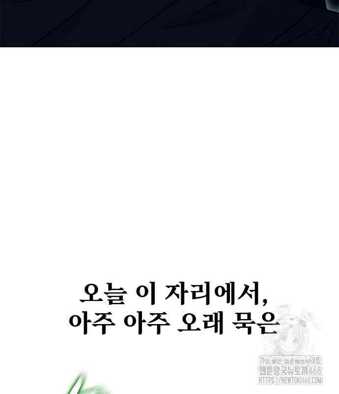 무사만리행 시즌2 28화 199