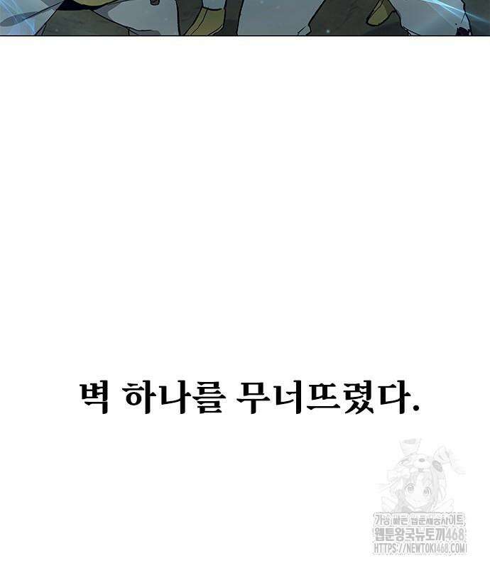 무사만리행 시즌2 28화 201