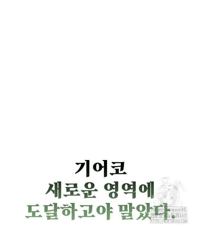 무사만리행 시즌2 28화 217
