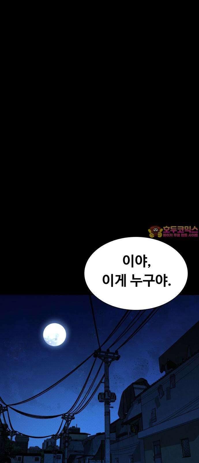 데이워커 32화 1