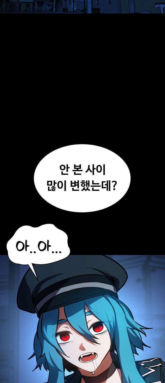 데이워커 32화 2