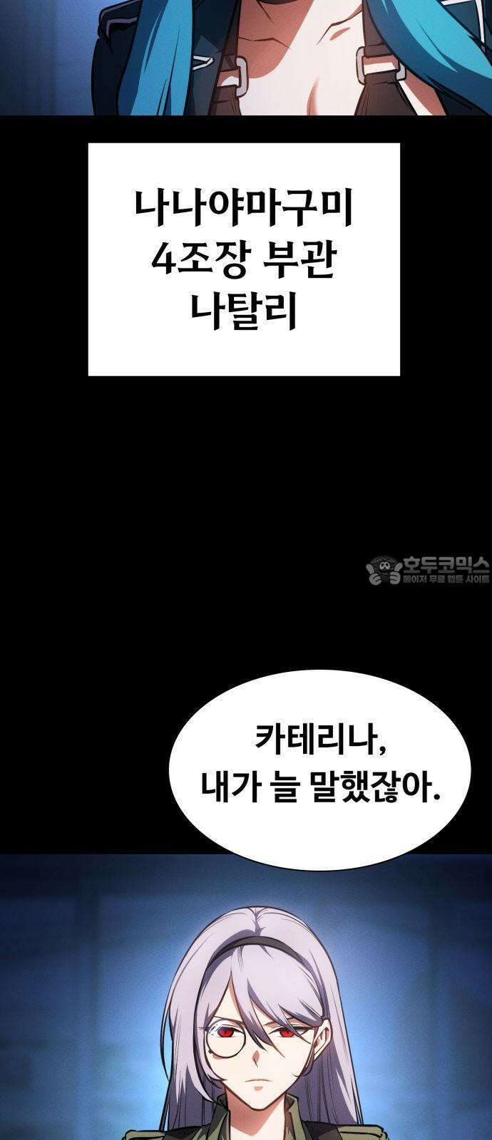 데이워커 32화 3