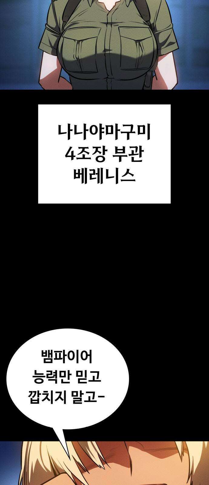 데이워커 32화 4