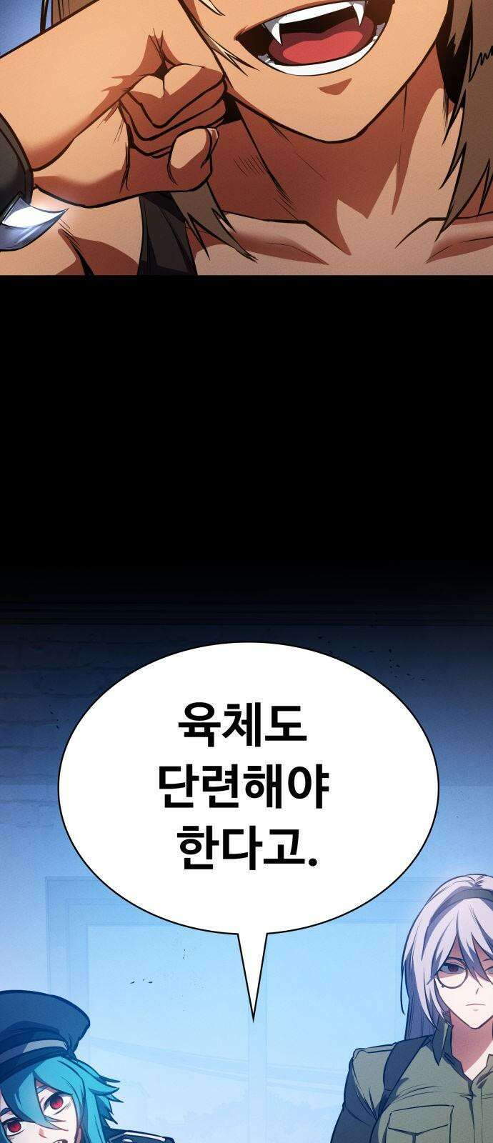 데이워커 32화 5