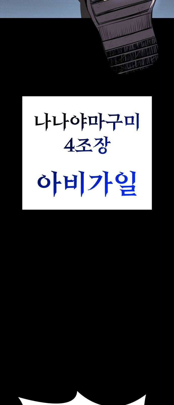 데이워커 32화 7