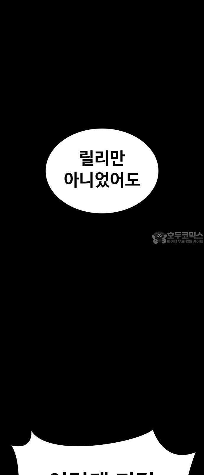 데이워커 32화 9
