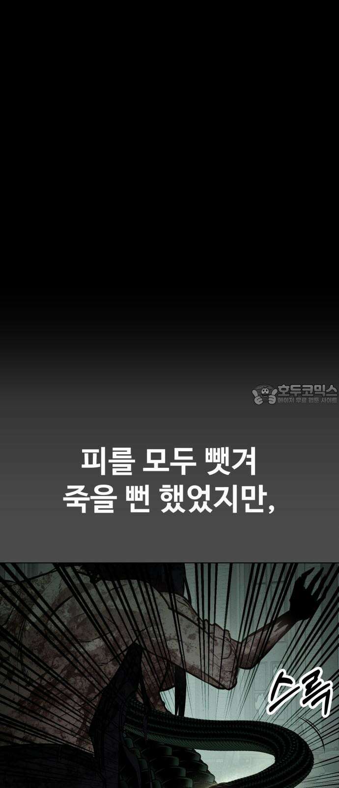 데이워커 32화 12