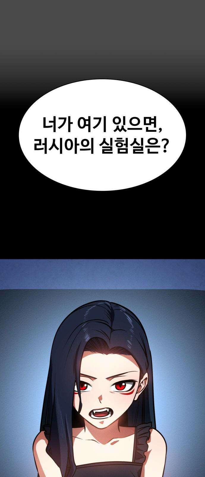 데이워커 32화 14