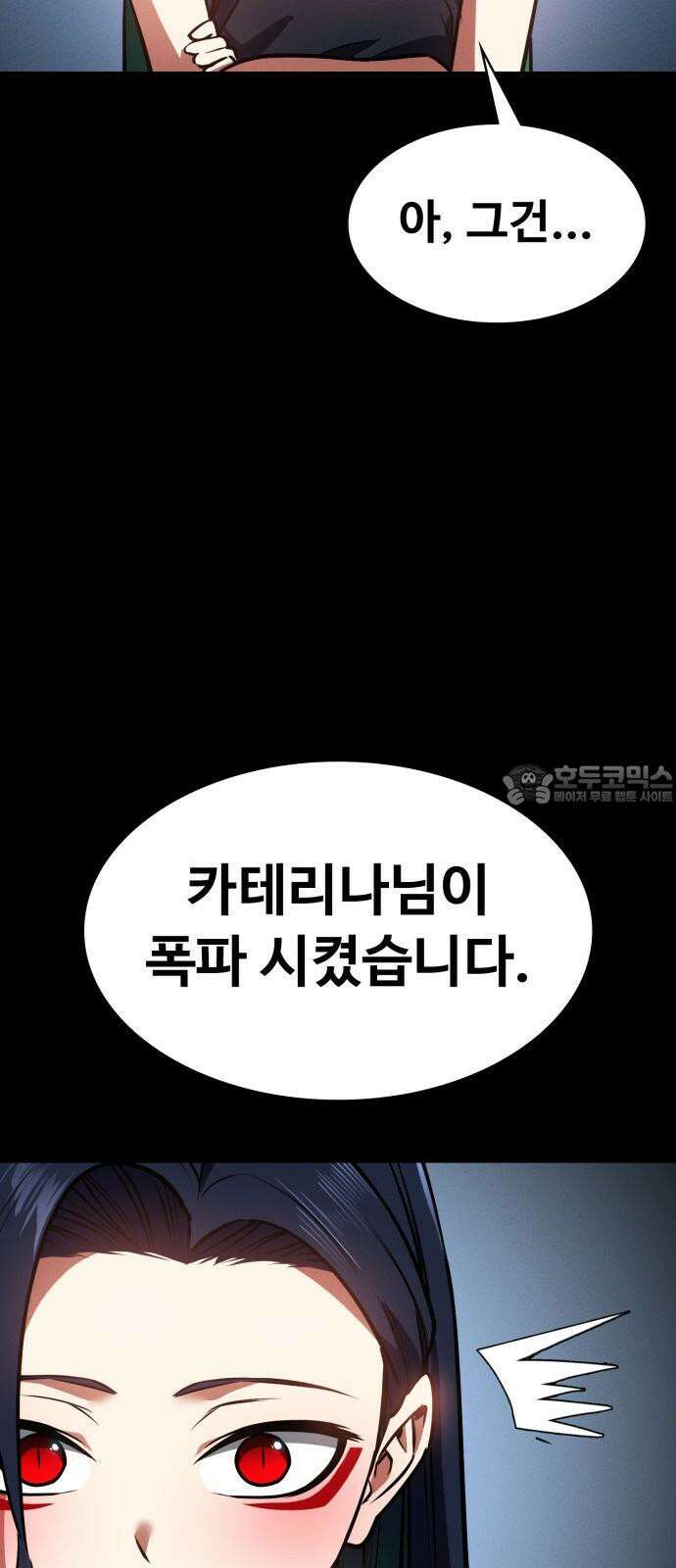 데이워커 32화 15