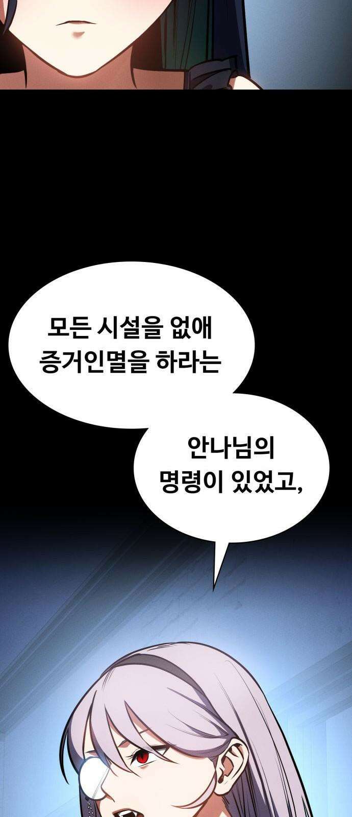 데이워커 32화 16