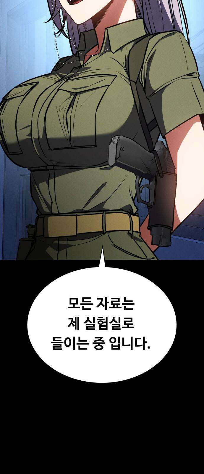 데이워커 32화 17