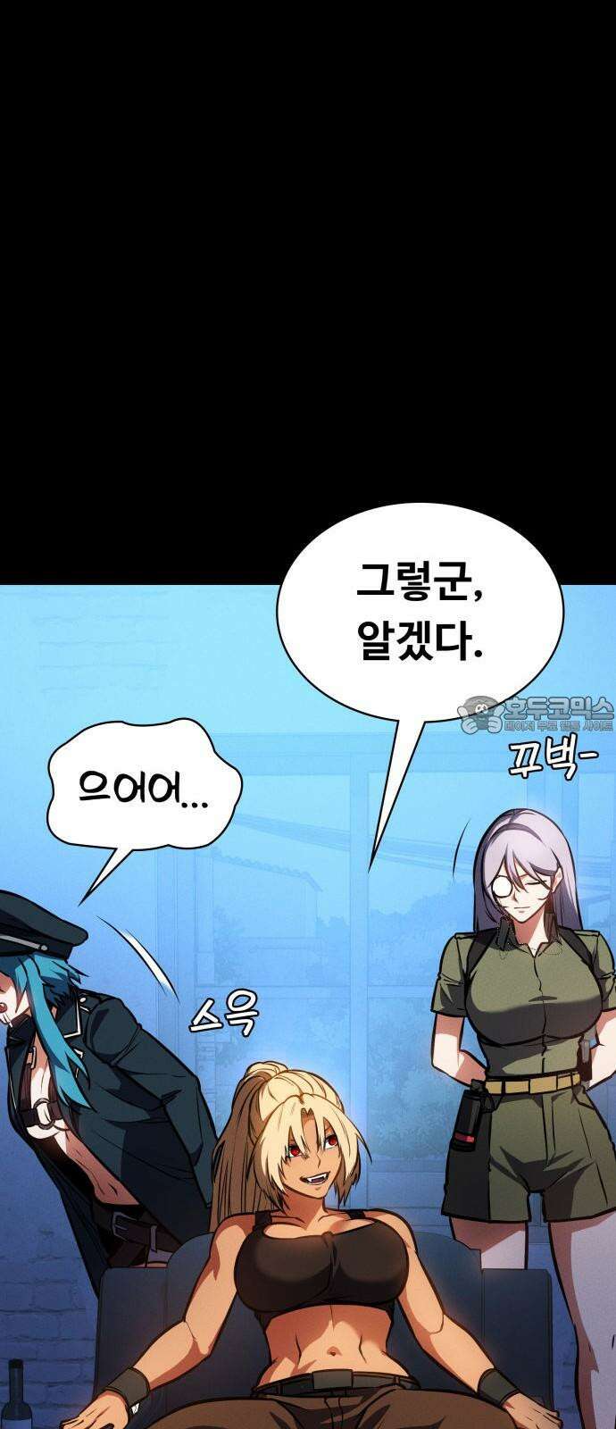 데이워커 32화 18
