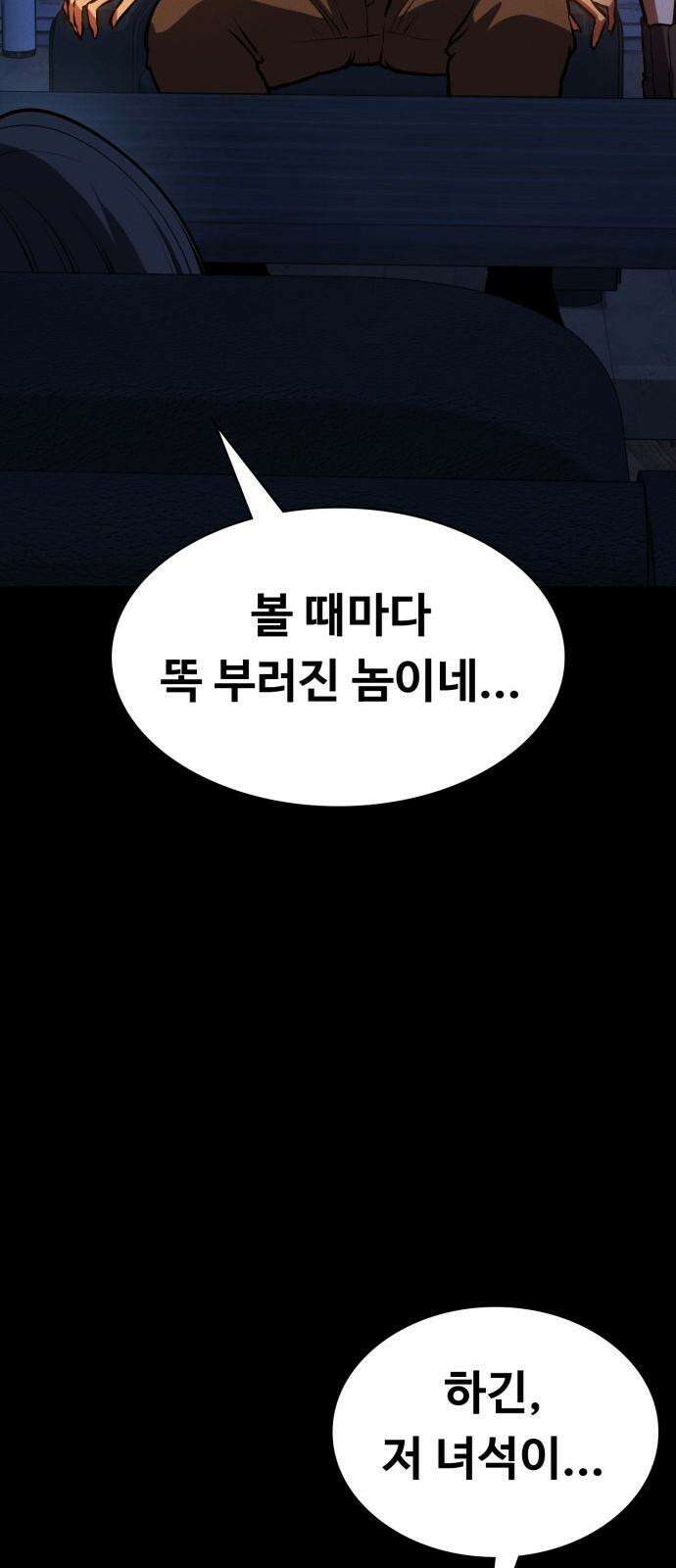 데이워커 32화 19
