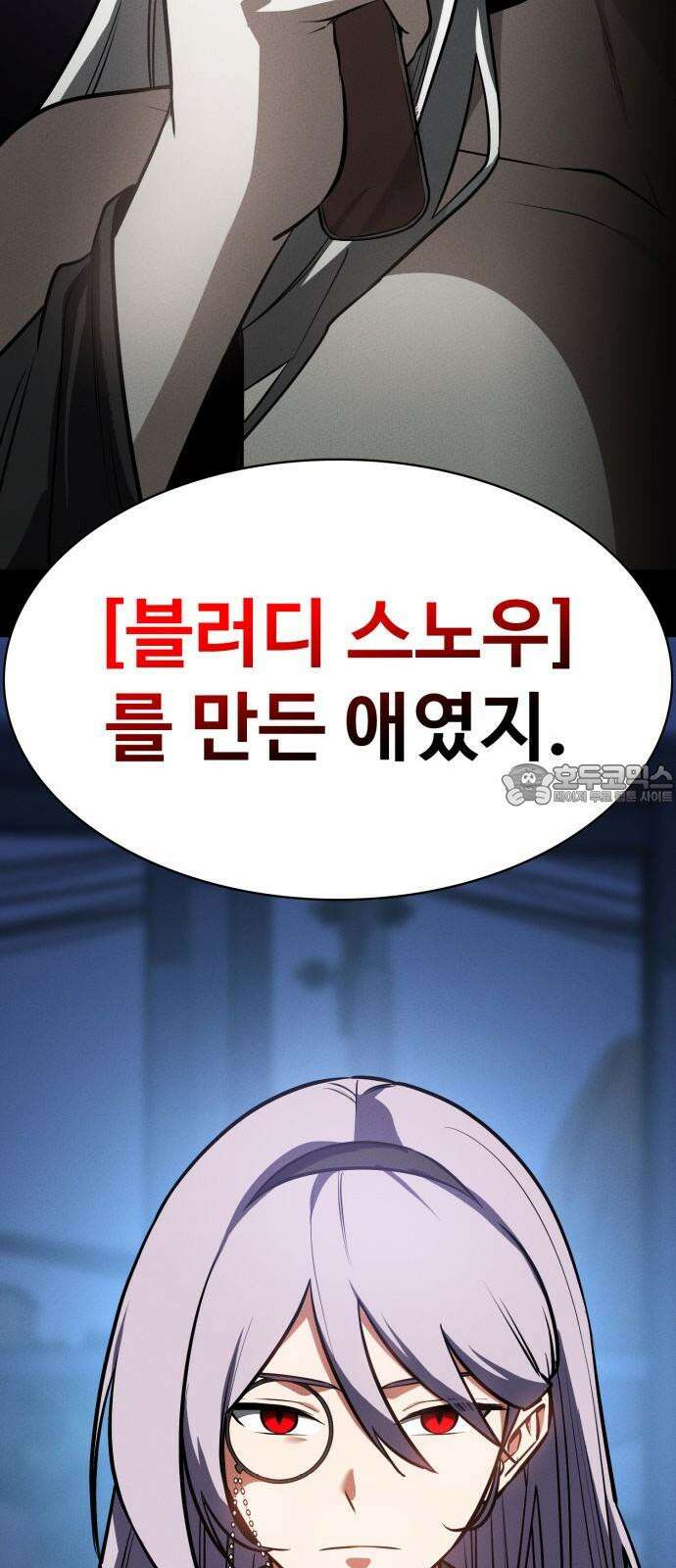 데이워커 32화 21