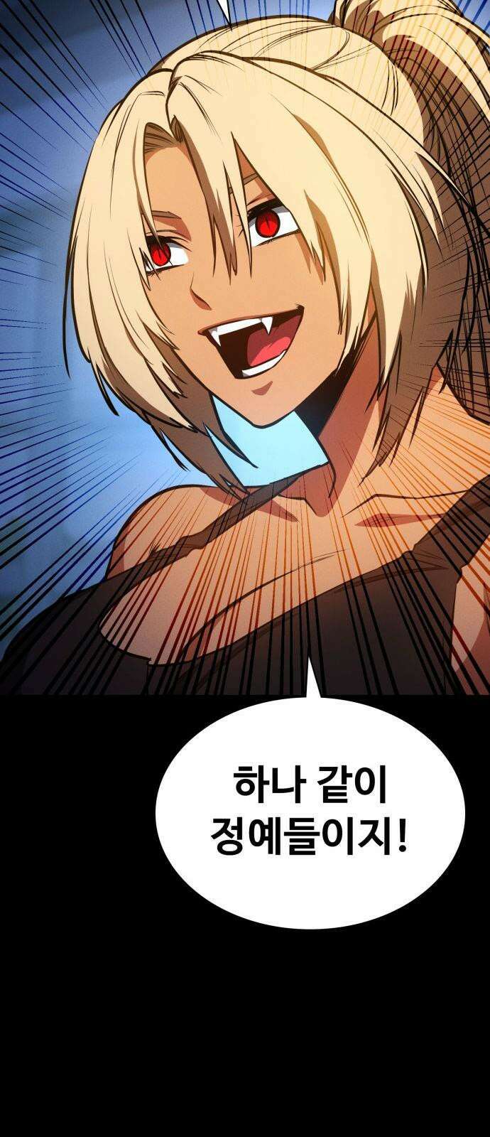 데이워커 32화 23