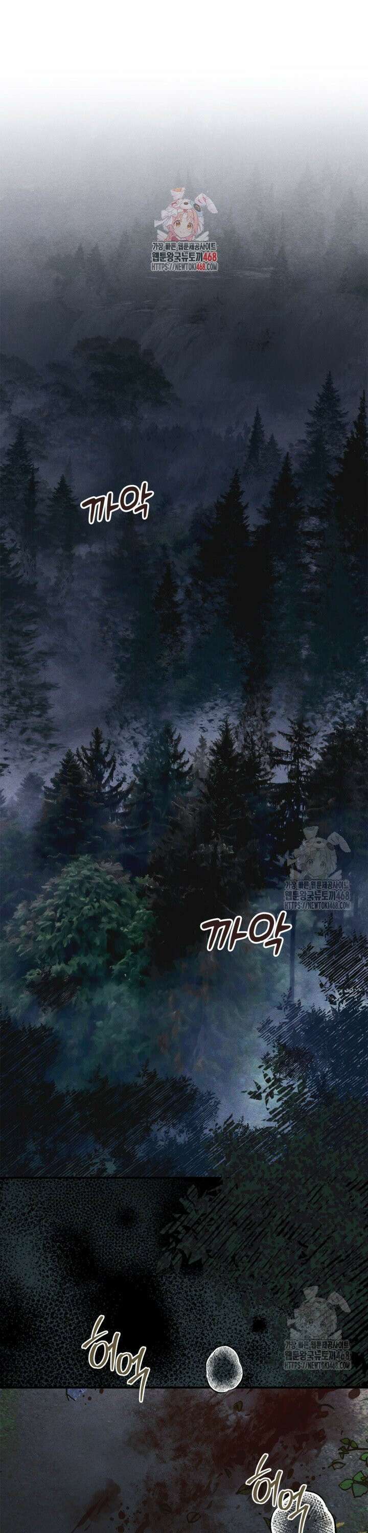 먼치킨 길들이기 18화 1