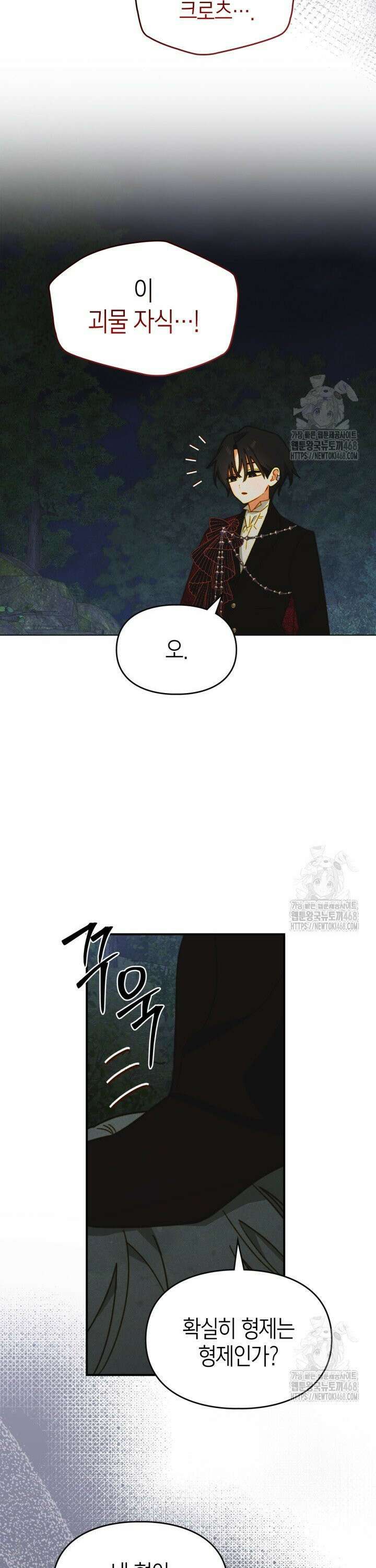 먼치킨 길들이기 18화 4