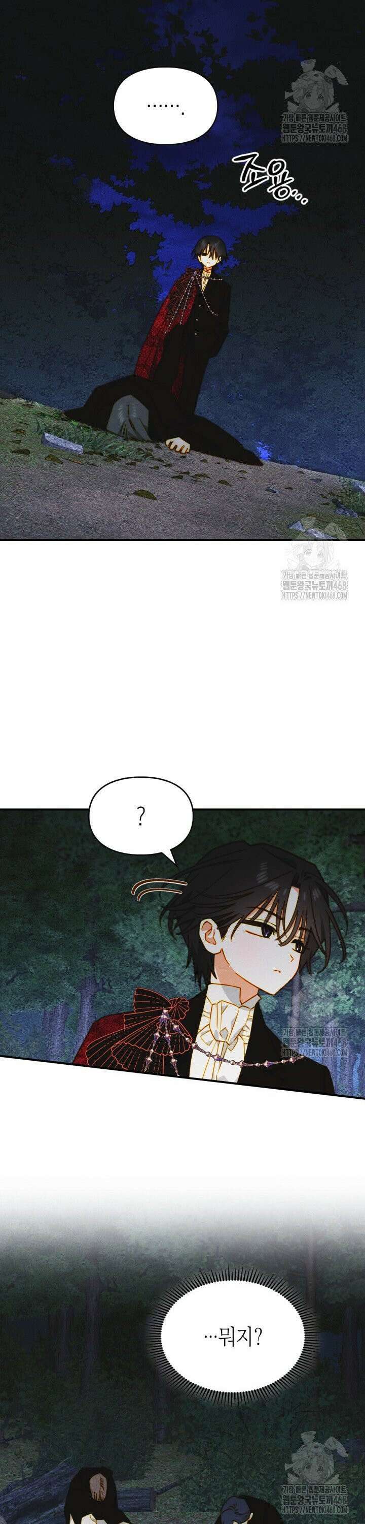 먼치킨 길들이기 18화 6