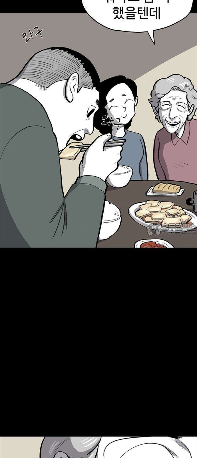 만수면 무강리 41화 6