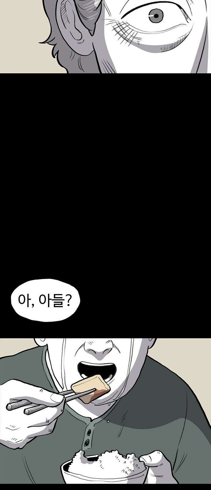 만수면 무강리 41화 7