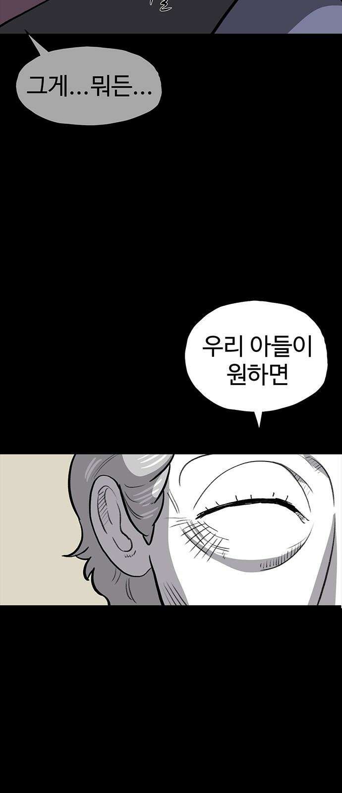 만수면 무강리 41화 13