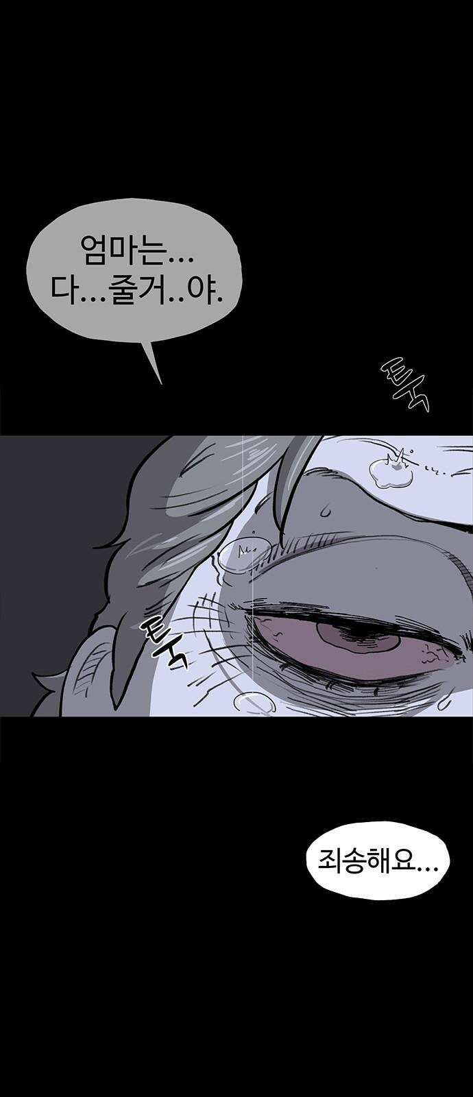 만수면 무강리 41화 14