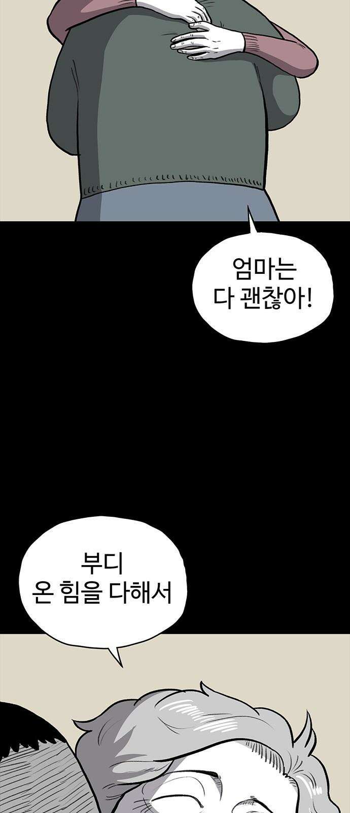 만수면 무강리 41화 17